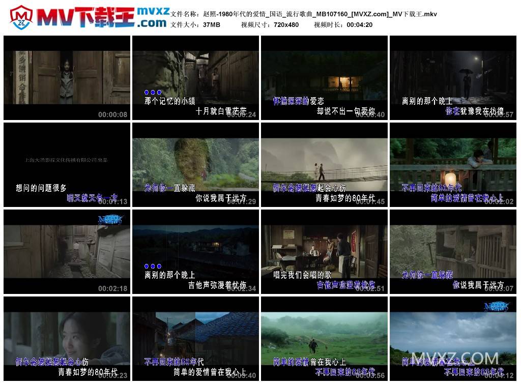 赵照-1980年代的爱情_国语_流行歌曲_MB107160